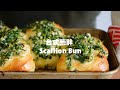 零失敗整形的台式蔥花麵包！ Taiwanese Scallion Buns Recipe