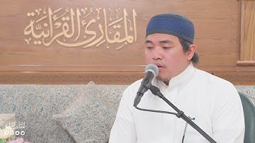 تحبير المقارئ | سورة الإسراء [9-17] | القارئ: ذو القرنين صالح سرينتو
