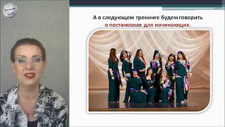 видео: Эксклюзивный курс Ключевые основы методики преподавания при создании групповых постановок bellydance картинка: Эксклюзивный курс Ключевые основы методики преподавания при создании групповых постановок bellydance