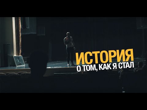 История  о том, как я стал... | #HOTLINEBRIUS