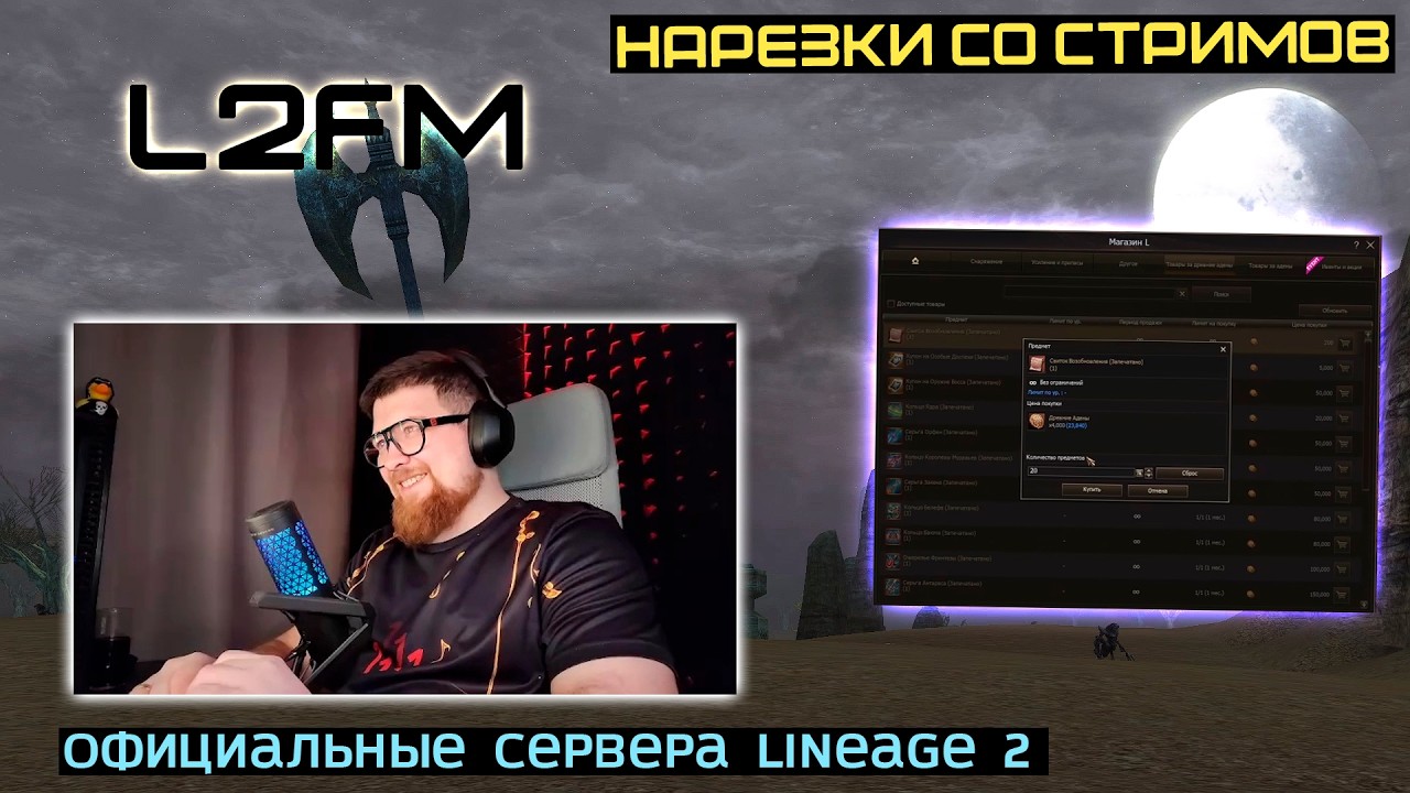 LINEAGE 2:  РУКОВОДИТЕЛЬ Л2 ПРЕДУПРЕДИЛ ГЕЙМЕРОВ РУОФФА О НЕВЕРОЯТНОМ СЮРПРИЗЕ