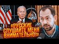 💥ОГО! Приховане послання Байдена до росіян ШОКУВАЛО! Скабєєва ЗАШКВАРИЛАСЬ в КНДР - ЦИМБАЛЮК