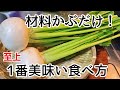 材料はかぶだけ！正直、1番美味しいシンプルな蕪のレシピ。作り置き節約簡単おかず やみつきカブ