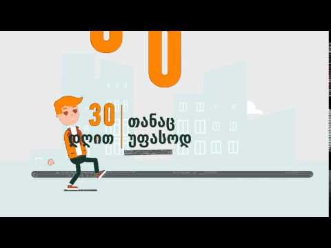 Netcredit - გილოცავთ ვალენტინობას