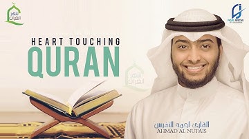 سوره مریم || تلاوت احساسی || توسط القاری احمد النفیس