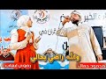 والله راضي بحالي قلبت الحفله محمود جمال ورضوي نسخه جديده WALAHY RADY BEHALY mp3