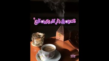 {يا ايها الذين امنوا اذا نودي للصلاة من يوم الجمعة} سورة الجمعه الايه ٩