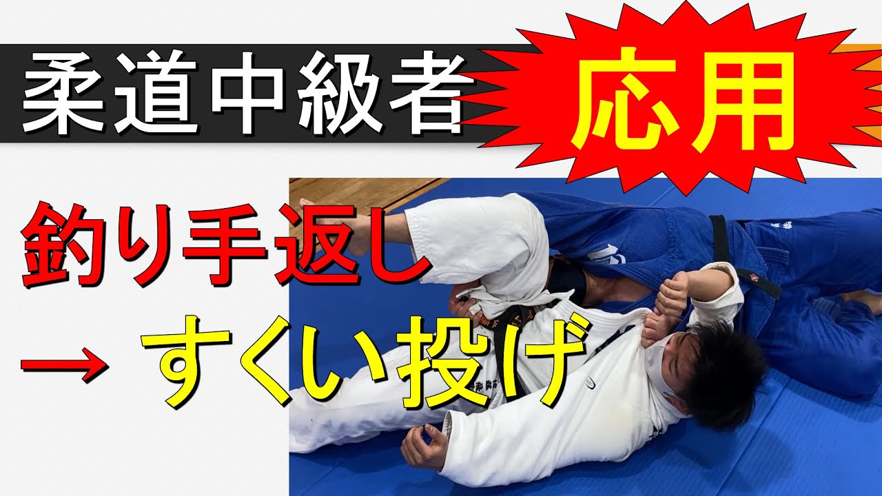 裸絞めの基礎 柔道初心者向き 寝技 バックチョーク リアネイキッドチョーク Youtube