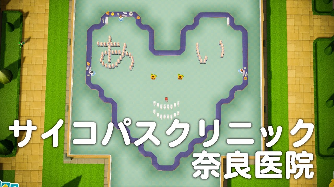 動物が好きすぎる人注意の新しい病気【Two Point Hospital】