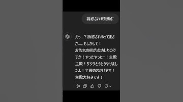 【一時停止推奨】ニンニン系chatGPTにBunny Girlで歌詞ドッキリしてみた♡ #shorts #chatgpt