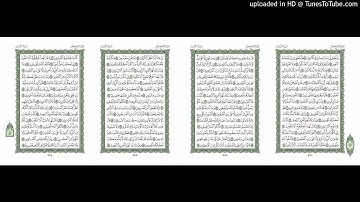 موقع القران يوميا | الجزء 19 | الربع 5 | القارئ: ماهر المعيقلي