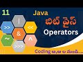 Bitwise Operators in Java Telugu | operators in Java Telugu | Coding Kathalu | Java course