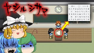 [Slow commentary] The result of making a mistake in a game that you're told not to play - Yajirus... screenshot 5