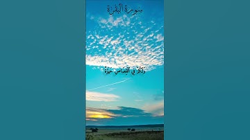 وَلَكُمۡ فِي ٱلۡقِصَاصِ حَيَوٰةٌ | القارئ محمد خالد نادي #islamicvideo #quran #islamic #islam