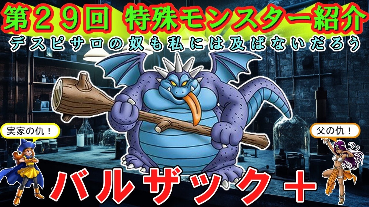 コ*ウ様 BALZAC モンスター BOUNTY HUNTER バルザック 2体 コ*ウ様