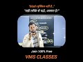 Power of Mathematics 📐📊📚  | VMS CLASSES #vijaysir #vmsclasses #boardexam2026 #biharboard #upboard