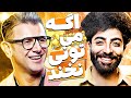 بمب خنده پیمان ابراهیمی با استندآپ آخرش در فینال عص رجدید   نفسم بند اومد   