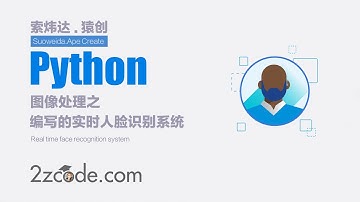 基于Python+OpenCV+dlib编写的实时人脸识别系统