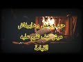 RADY RC DAWWAMA دوامة Audio Officiel 