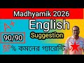 Madhyamik 2026 English textual suggestion