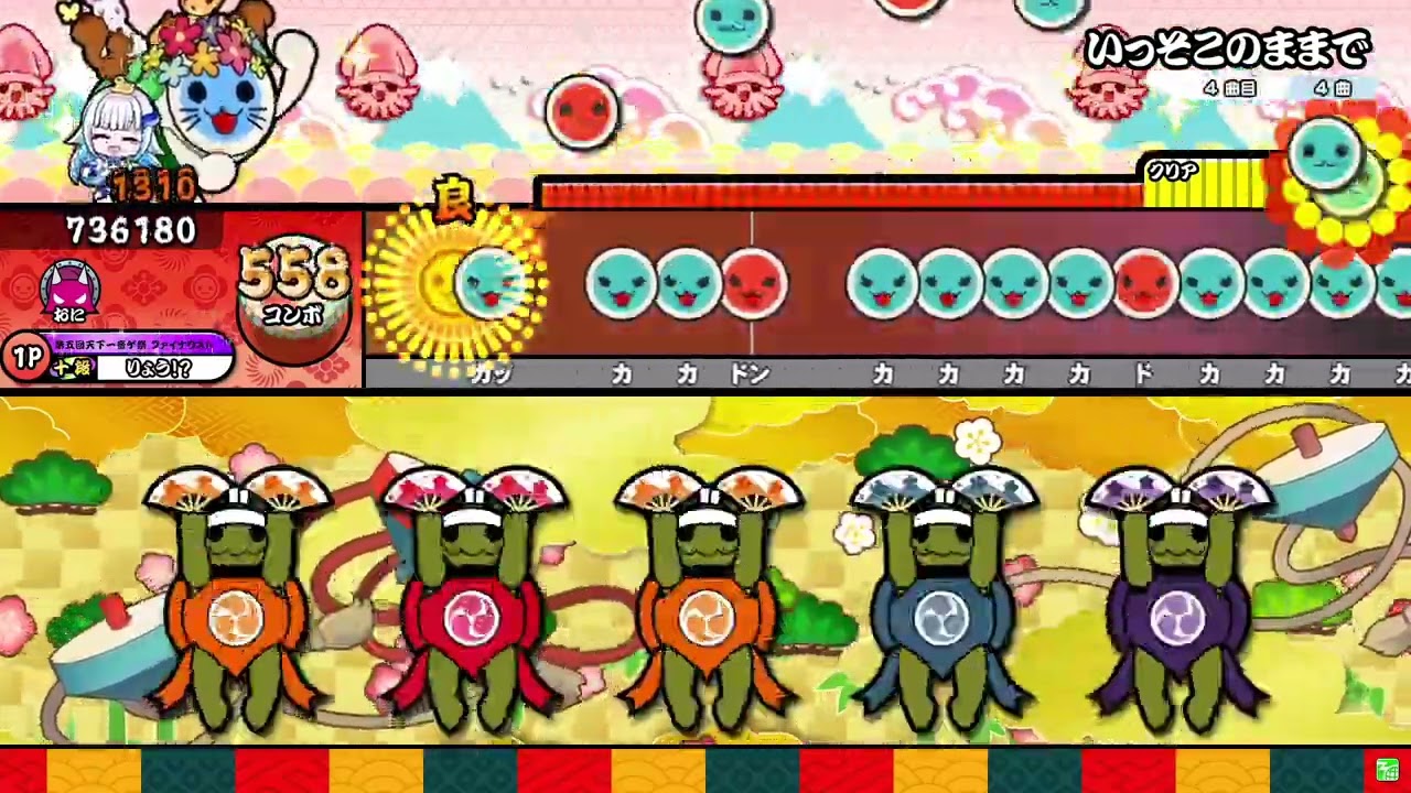 いっそこのままで/ ミフメイ(BNSI) feat. 相沢 全良 【太鼓の達人】