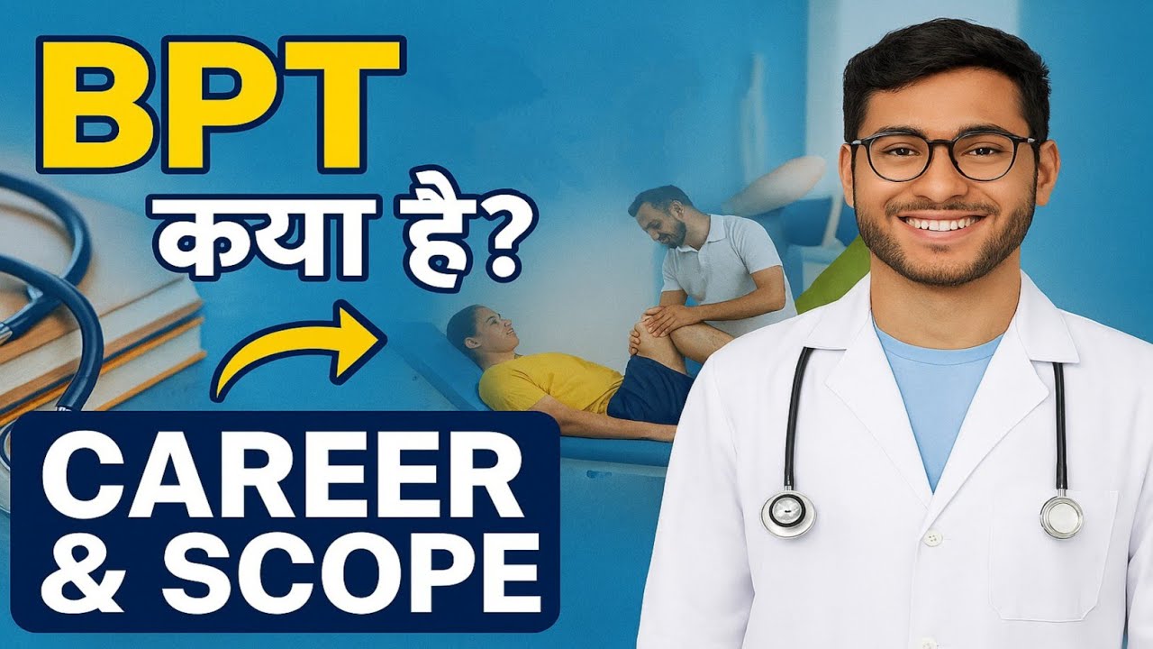 BPT Kya Hai? | Bachelor of Physiotherapy Full Details | - YouTube