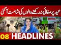 Eid Cleanup Crackdown | Authorities Launch Strict Action| Heavy Fine | 08AM Headlines | 27 May 2026