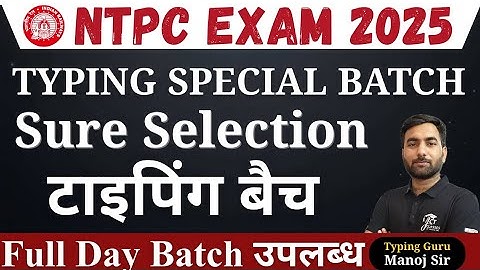 NTPC New Typing Batch | JCT CLASSES JAIPUR | NTPC TYPING TEST |