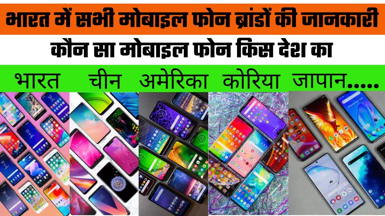 All Phone Name In India