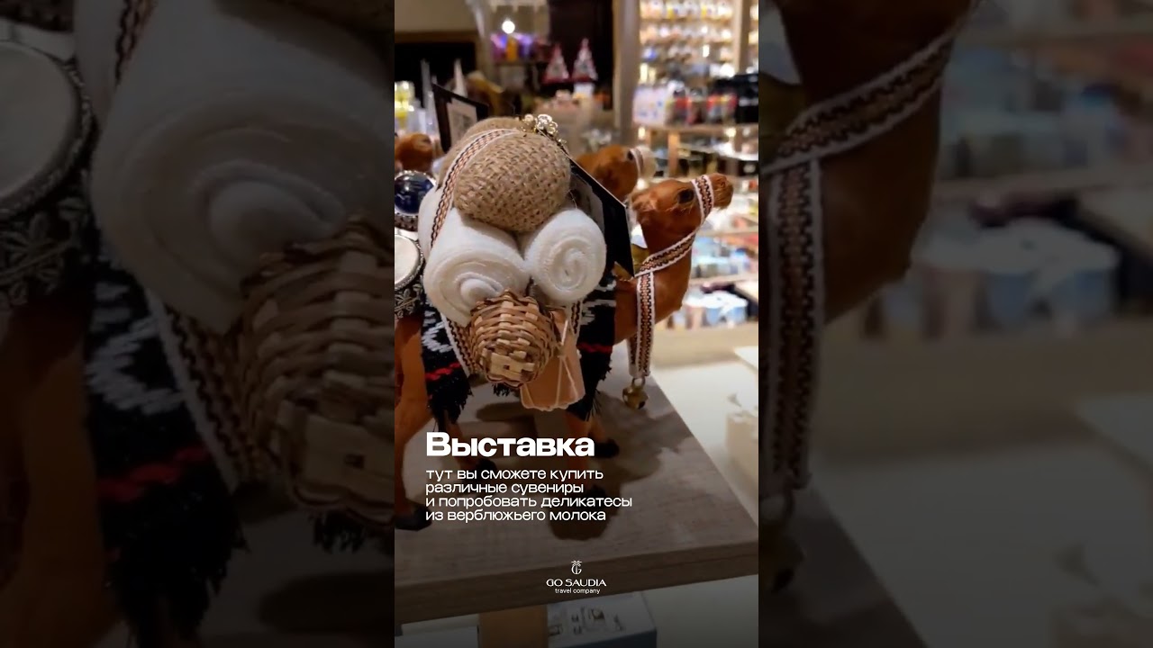 Верблюды - символ арабской культуры