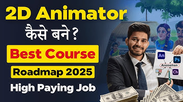 2D Animator कैसे बने? | Best Animation Course in Hindi | Full Roadmap 2025 🔥