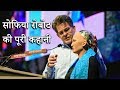 Sophia Robot Full Story In Hindi