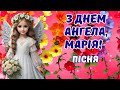 Happy Angel Day Mary Song For Angel Day Mary