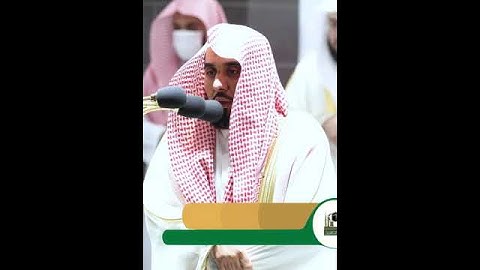 سورة الفاتحة للشيخ عبدالله الجهني