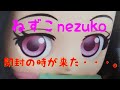 【開封動画】鬼滅の刃 Q posket petit vol.1 竈門禰豆子 フィギュア ねずこ