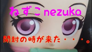 【開封動画】鬼滅の刃 Q posket petit vol.1 竈門禰豆子 フィギュア ねずこ