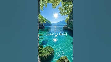 قال رب اغفر لي ولأخي- تلاوة مؤثرة من سورة الأعراف #حالات_واتساب #مقاطع_قرانية @قراننت-تلاواتمختارة
