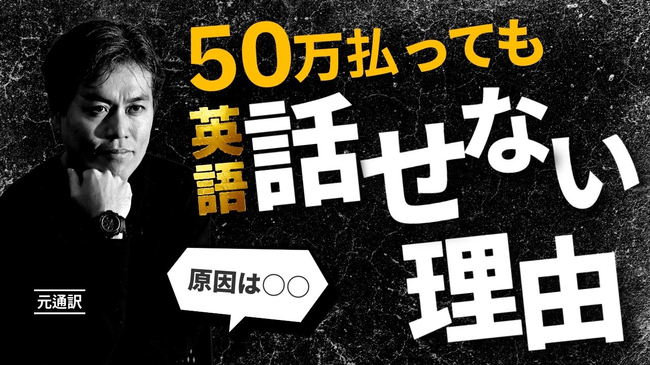 英語初級者必見！このシンプル文法を使えば話せる【MDM】