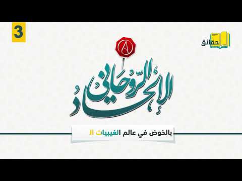 الإلحاد الروحاني