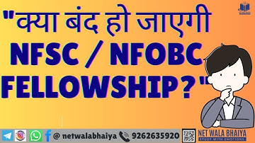 "क्या बंद हो जाएगी NFSC / NFOBC Fellowship?" by netwalabhaiya