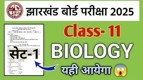 Class 11 Biology | Objective | Jac board annual Exam 2024-2025 | 11th biology vvi Objective question