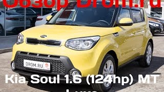 Kia Soul 2016 1.6 (124 л.с.) MT Luxe - видеообзор