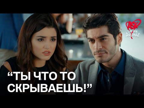 Мурат чувствует чувства Ибрагима к Хаят! | Любовь не понимает слов