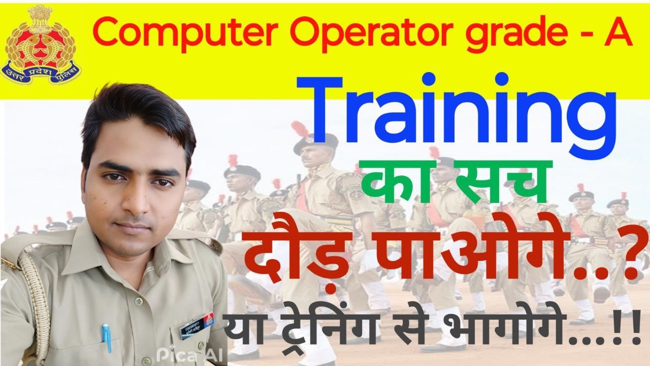 UPP Computer Operator Grade-A🔥 Training🔥प्रशिक्षण की सच्चाई🔥पूरी प्रक्रिया🔥 Full details..