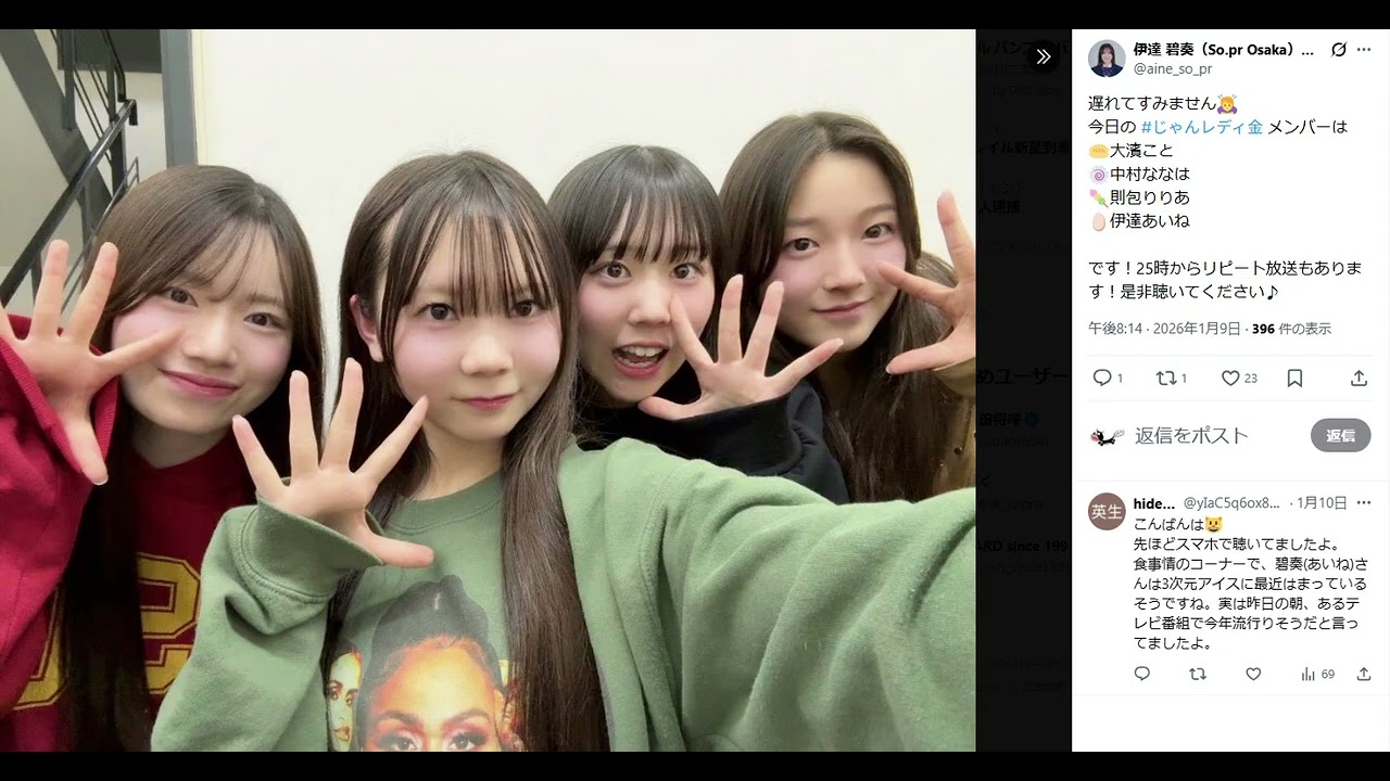 2026 01 09 SO ON projectのじゃんぐるレディOh!