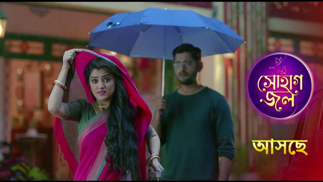 new serial, sohag jol, Zee Bangla আসছে নতুন ধারাবাহিক সোহাগ জল জেনে নিন সবকিছু |New serial Sohag jol - YouTube