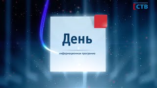 Анонс серии боев A-FIGHT в информационной программе &quot;День&quot;