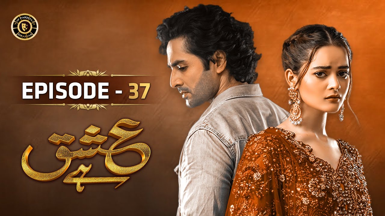 Ishq Hai Episode 37 | 2nd Last Episode | Minal Khan | Danish Taimoor | Top Pakistani Dramas