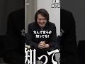 厳しすぎてまるで懲役１年？！#shorts#青い令和の虎#林社長