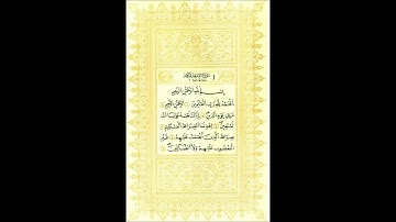 سورة الفاتحة الشيخ علي الحذيفي رواية قالون